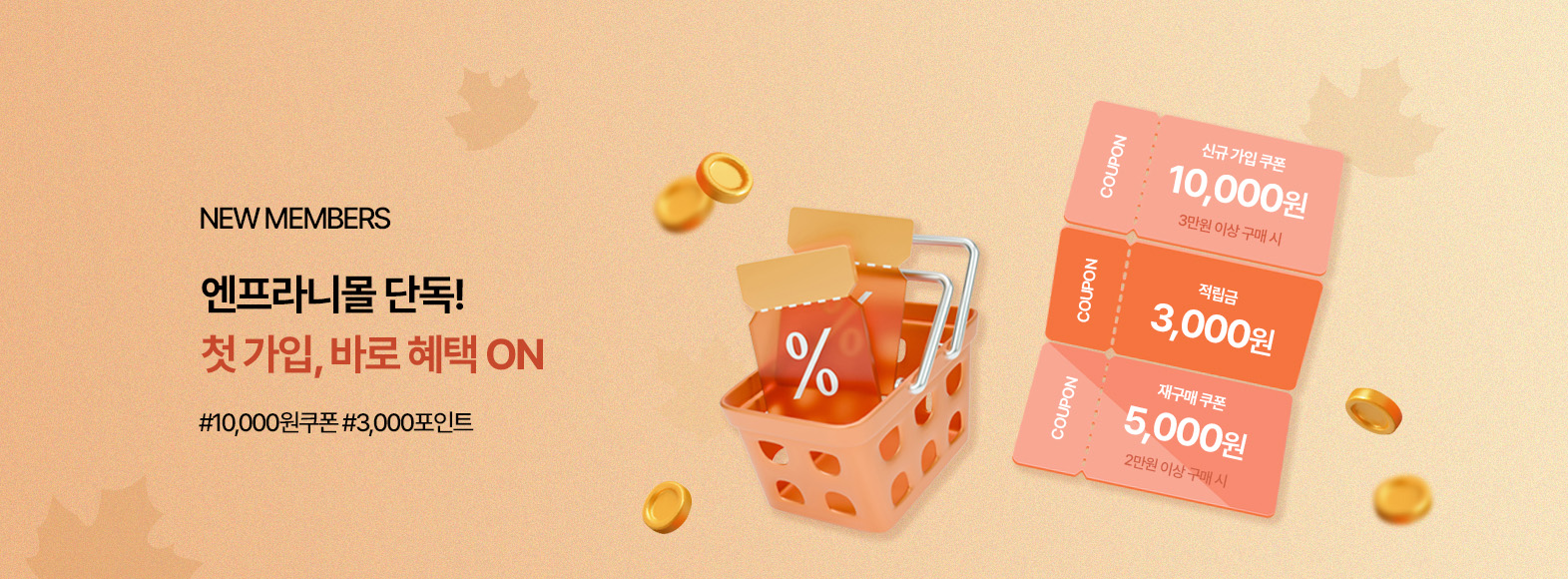 coupon